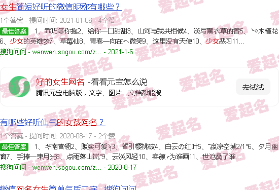 好的女生网名两个字 - 好的女生网名