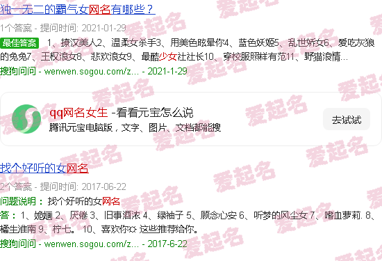 qq网名女生高冷 - qq网名女生