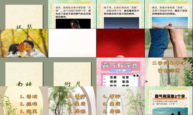 特别有深意的二字网名男 - 特别有深意的二字