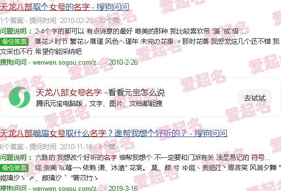 天龙八部女号名字怎么取 - 天龙八部女号名字