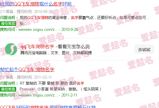 qq飞车宠物最新排名 - qq飞车宠物名字