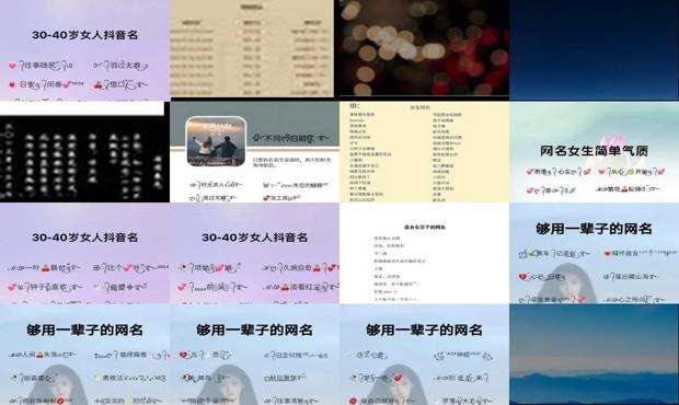 2020最火的微信名水瓶座 - 2020最火的网名女