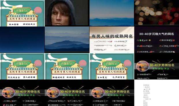 成熟网名男人味四字 - 成熟网名男人味