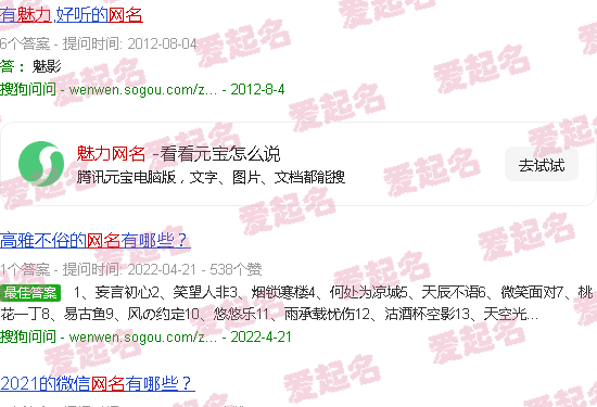 魅力网名女性 - 魅力网名