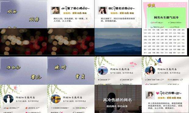 高冷御姐网名女生 - 高冷御姐网名