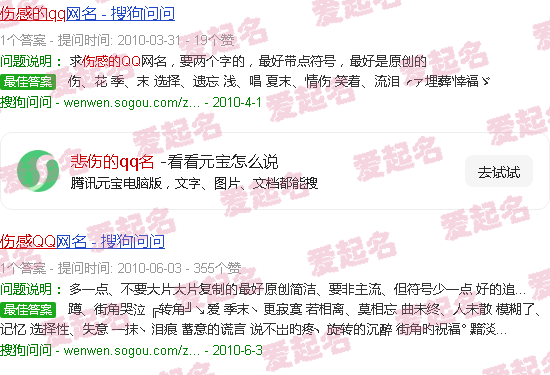 比较悲伤的qq名字 - 悲伤的qq名