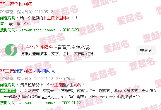 非主流个性女生网名 - 非主流个性网名