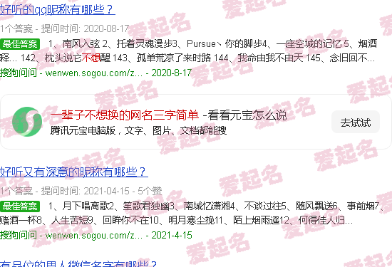 一辈子不想换的头像 - 一辈子不想换的网名三字简单