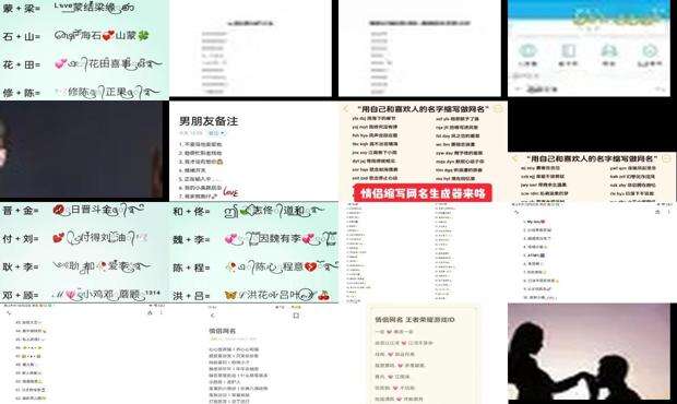 男女朋友昵称一对 - 男女朋友昵称