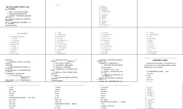比较悲伤的qq名字 - 悲伤的qq名