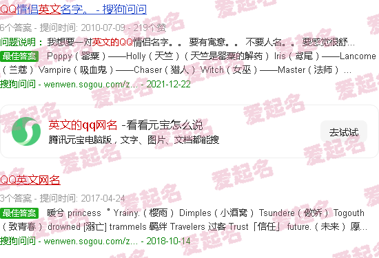 英文名qq网名 - 英文的qq网名