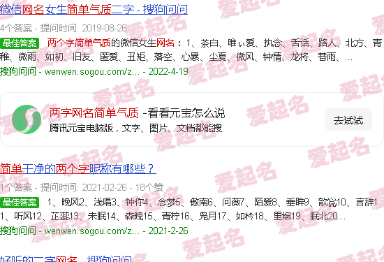 两字网名网名 - 两字网名简单气质