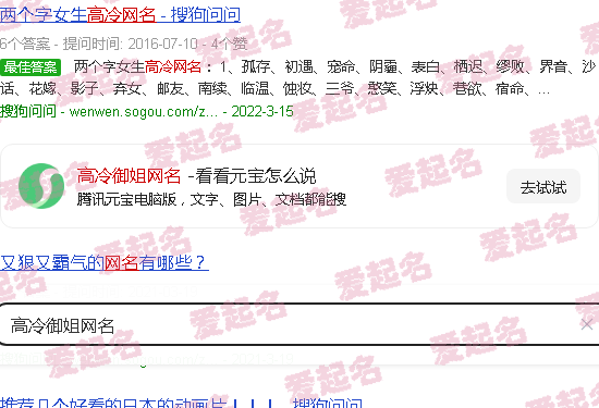 高冷御姐网名女生 - 高冷御姐网名