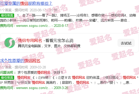 情侣专用网名英文 - 情侣专用网名