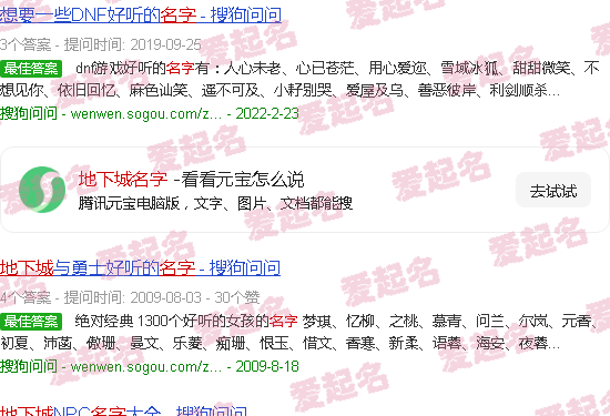 地下城名字符号 - 地下城名字