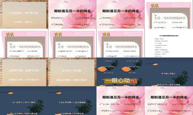 网名爱情伤感 - 网名爱情