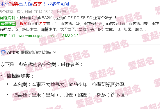 赵谐音字的有趣名字 - 有趣名字