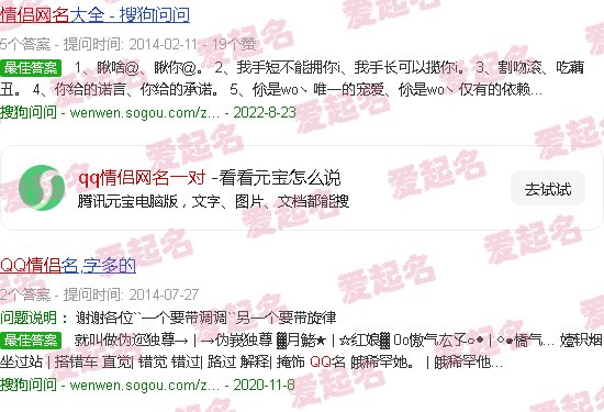 qq情侣网名大全2019 - qq情侣网名一对