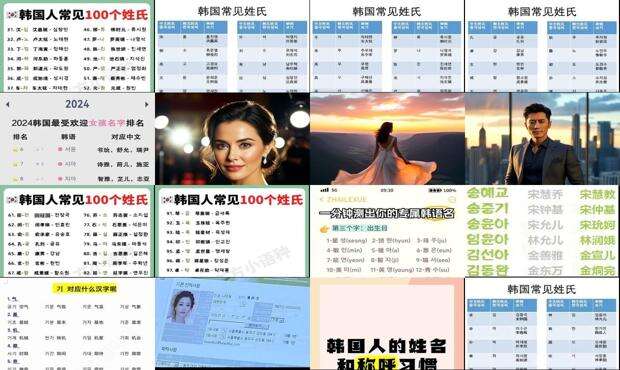 韩国人名字有两个字的吗 - 韩国人名字