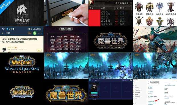 魔兽公会名字简短干净 - 魔兽公会名