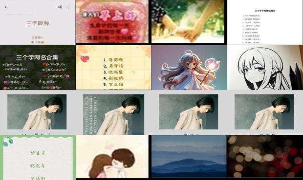 一辈子不想换的头像 - 一辈子不想换的网名三字简单