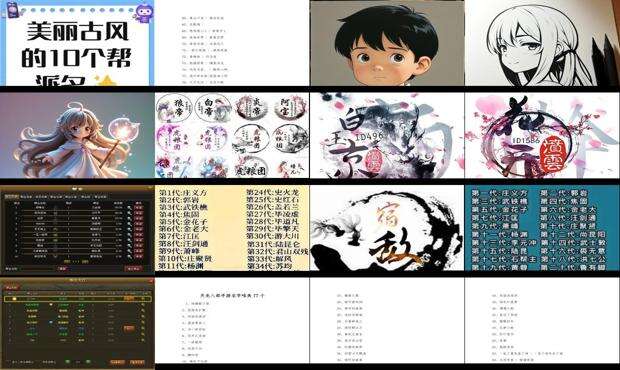 帮派名字带点江湖气息 - 帮会名字