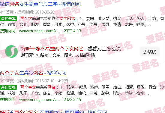 好听干净不易撞四个字女网名 - 好听干净不易撞两个字女网名