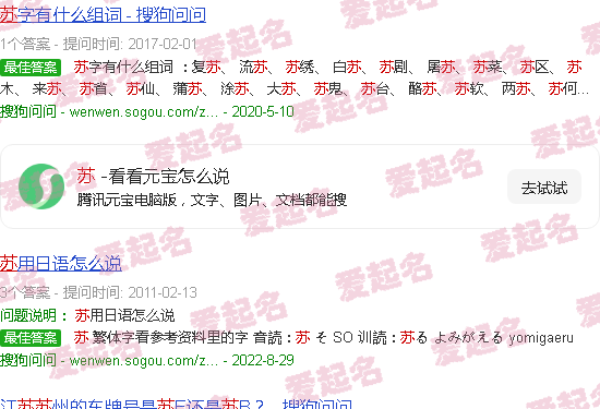 苏幕遮燎沉香 - 苏萱