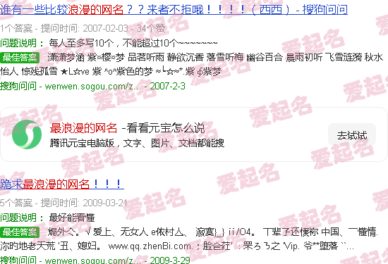 最浪漫的网名大全:昵称大全 - 最浪漫的网名