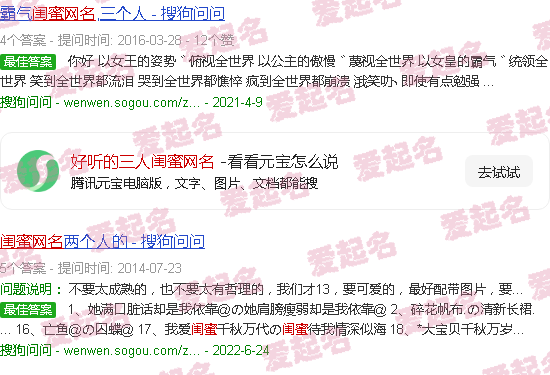 好听的三人闺蜜名字 - 好听的三人闺蜜网名