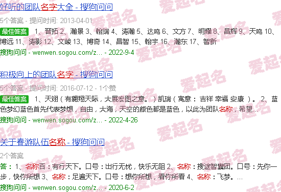 地下城冒险团名字 - 冒险团名字