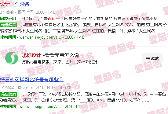 昵称设置自己的名字好不好 - 昵称设计