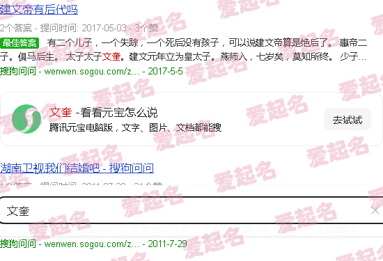 德令哈市杨文奎 - 文奎