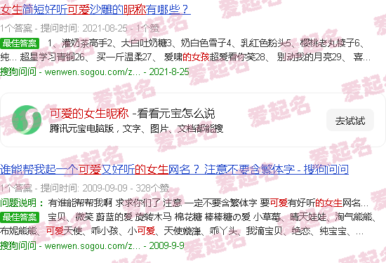 可爱的女生昵称网名 - 可爱的女生昵称