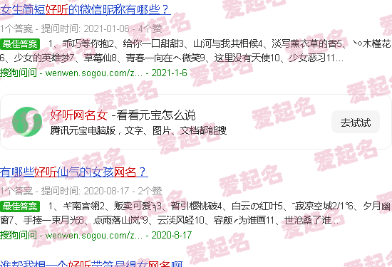 好听网名女生两个字 - 好听网名女