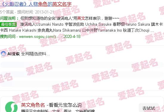 英文 角色 - 英文角色名