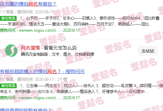 网名爱情伤感 - 网名爱情