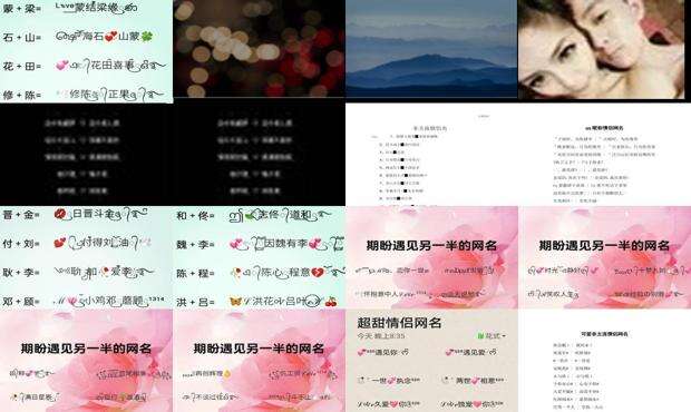 非主流情侣名称 - 非主流情侣昵称