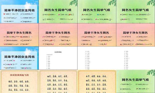 女人气质昵称简单大气 - 女人气质昵称