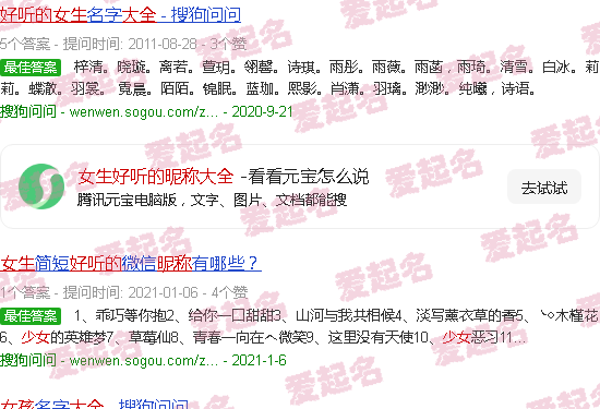 女生好听的昵称高冷 - 女生好听的昵称大全