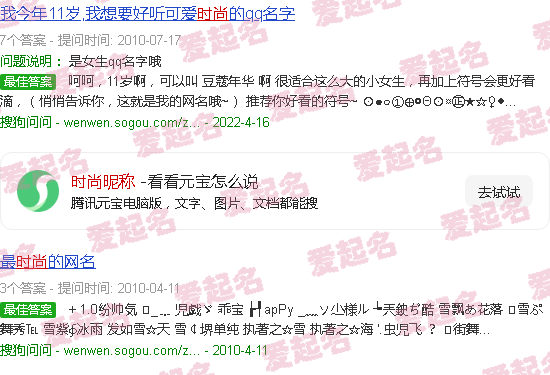 时尚昵称女 - 时尚昵称