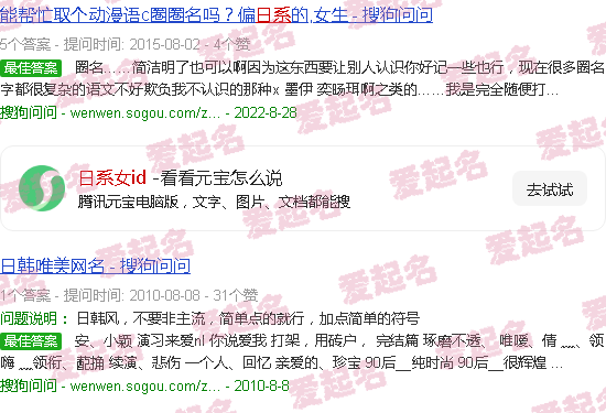 日系女主 - 日系女id