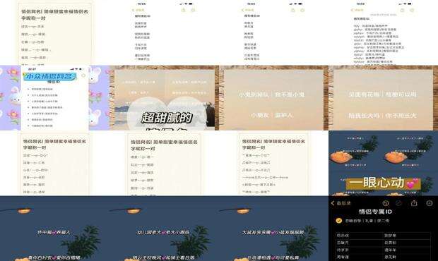 情侣专用网名英文 - 情侣专用网名