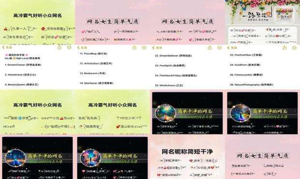 时尚昵称女 - 时尚昵称