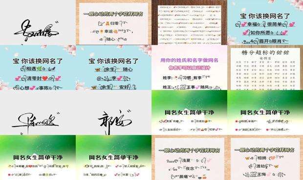 昵称设置自己的名字好不好 - 昵称设计