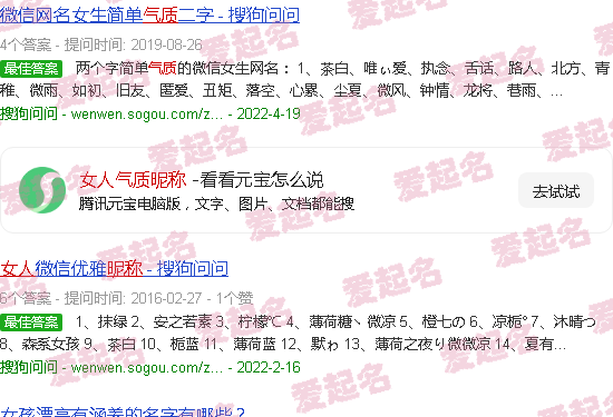 女人气质昵称简单大气 - 女人气质昵称