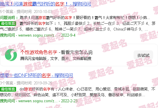 个性游戏角色名字大全女 - 个性游戏角色名字