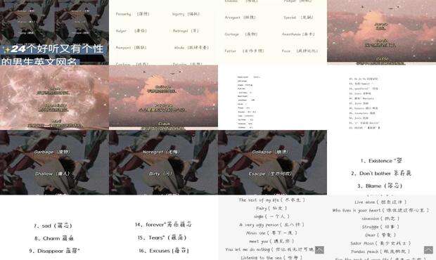 英文网名伤感男 - 英文网名 伤感