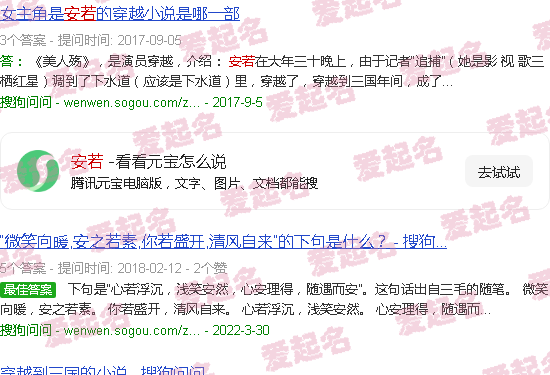 安若芸小舞台 - 安若芸