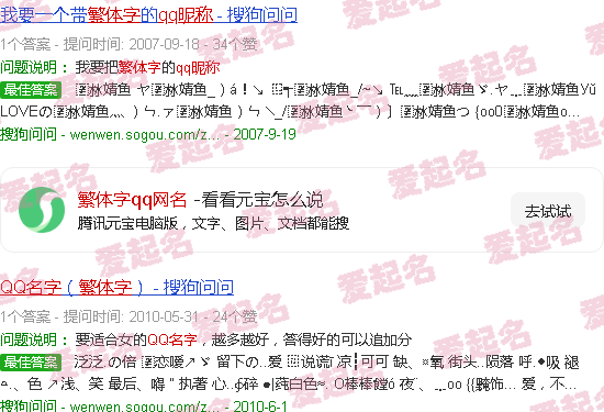 繁体字qq网名霸气简短 - 繁体字qq网名